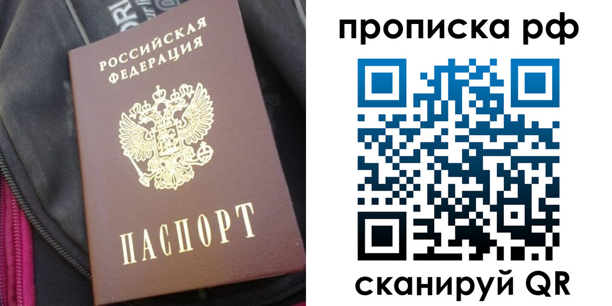 прописка поиск в Вяземском