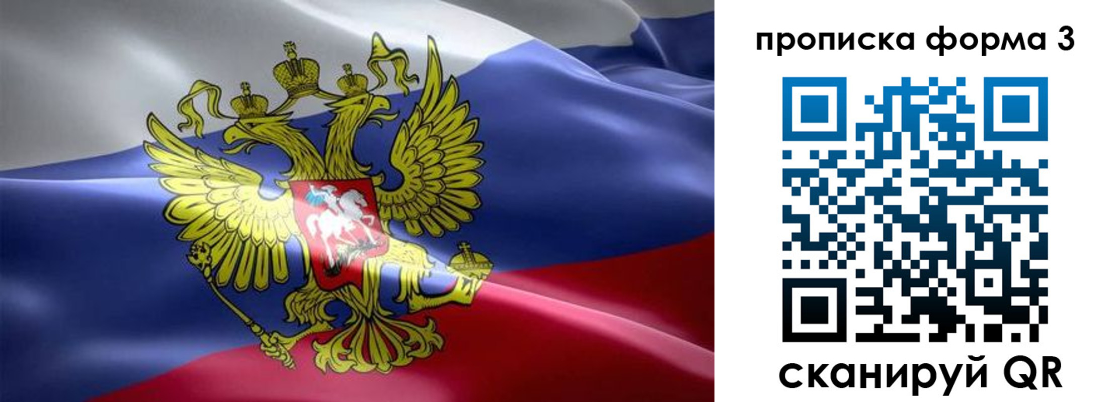 прописка паспорт в Вяземском