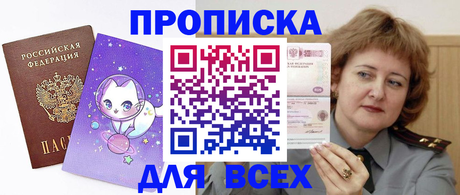 прописка гарантия в Вяземском