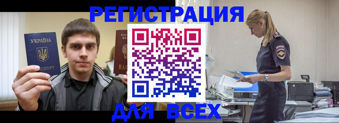 временная регистрация собственник в Вяземском