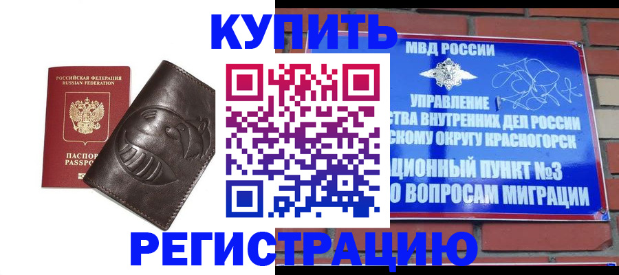 прописка в квартире в Вяземском