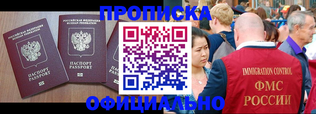 временная регистрация адрес в Вяземском