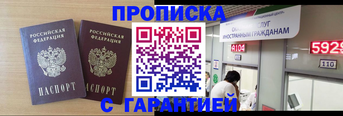 временная регистрация для школы в Вяземском