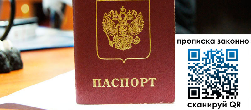 регистрация в Вяземском